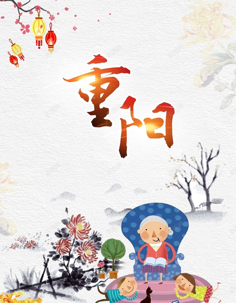 卡通手绘重阳节海报psd设计背景_88icon https://88icon.com 卡通 孩子 尊贤 手绘 敬老 敬老尊贤 海报 灯笼 爱老 老人 菊花 重阳节
