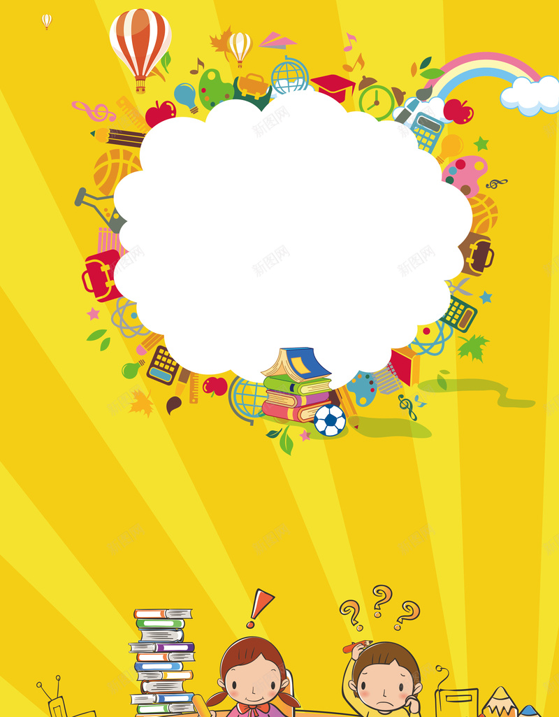 寒假招生黄色卡通小孩文具广告psd设计背景_88icon https://88icon.com 一对一 中小学辅导班 亲子培训班 亲子班 培训班 学习班 寒假培训班 寒假班 小升初 小小绘画家 小朋友 幼儿园 幼儿园开学 幼儿园招生 幼儿绘本 招生 招生展架 海报 美术班 辅导班