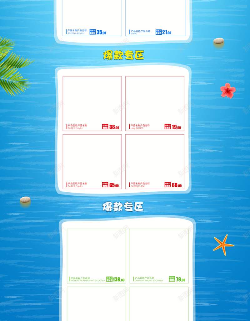 夏季新品上市蓝色大海化妆品店铺首页背景psd设计背景_88icon https://88icon.com 夏天背景 夏季新品 夏日促销 蓝色大海 化妆品 防晒霜 护肤品 淘宝 店铺背景 首页