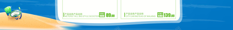 夏季新品上市蓝色大海化妆品店铺首页背景psd设计背景_88icon https://88icon.com 夏天背景 夏季新品 夏日促销 蓝色大海 化妆品 防晒霜 护肤品 淘宝 店铺背景 首页
