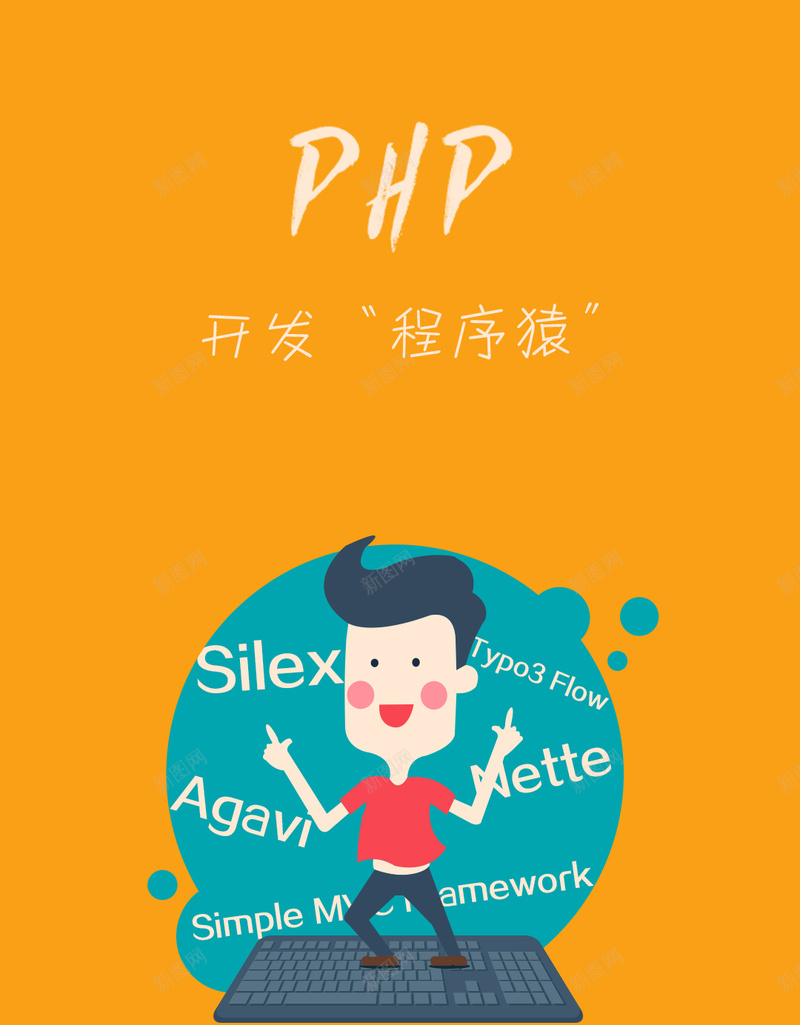 PHP招聘黄色H5页面psd设计背景_88icon https://88icon.com d 黄色 开发 程序猿 程序员 招聘H5免费下载php psd 招聘H5背景 H5 h5 扁平 渐变 几何