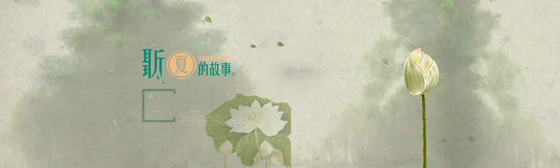 聆听夏的故事背景psd设计背景_88icon https://88icon.com 夏天 小清新 文艺 梦幻 浪漫 海报banner 温暖 聆听生活