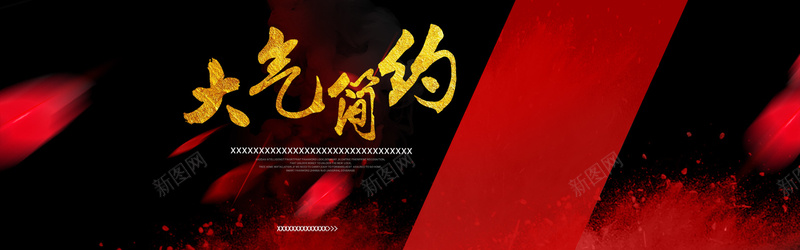 花瓣飞舞景深大气红色电商海报背景psd设计背景_88icon https://88icon.com 花瓣 飞舞 金色 毛笔字 喷溅 黑色 景深 简约 大气 激情 狂欢 炫酷 新年 天猫 京东 背景