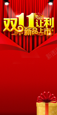红色炫酷双11背景背景图片 红色炫酷双11背景背景
