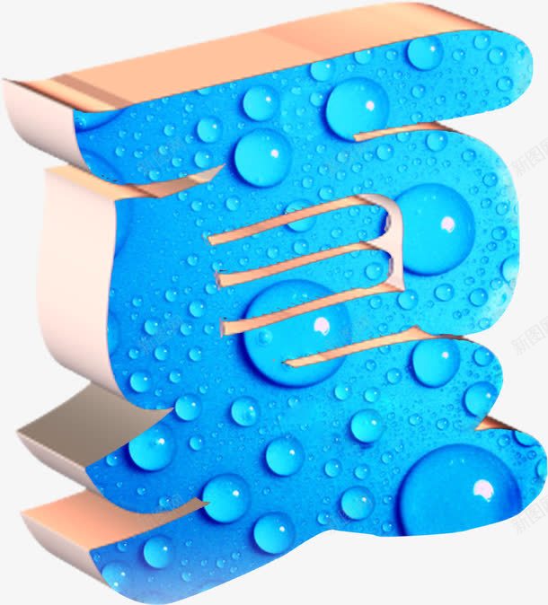 夏日水滴蓝色立体字体效果png免抠素材_88icon https://88icon.com 夏日 水滴 蓝色 立体 字体 效果