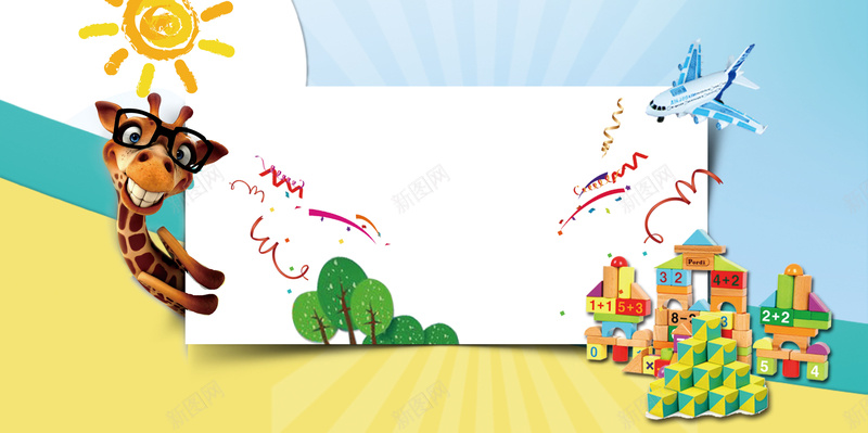卡通手绘儿童玩具促销海报背景素材psd设计背景_88icon https://88icon.com 儿童玩具 玩具店 卡通手绘 玩具宣传 玩具活动 促销活动 积木玩具 广告设计 海报背景 开心