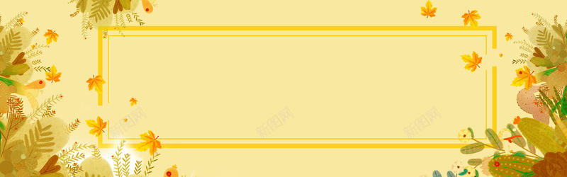 秋天黄色几何卡通花草枫叶bannerpsd设计背景_88icon https://88icon.com 几何 换新 矩形 秋天 黄色 卡通 花草 枫叶 促销 banner