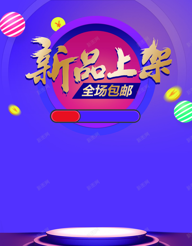 简约蓝色新品上架海报背景psd设计背景_88icon https://88icon.com 新品上架 海报 简约 背景 蓝色 女装 促销 时尚 大气 元素 夏季 幸福