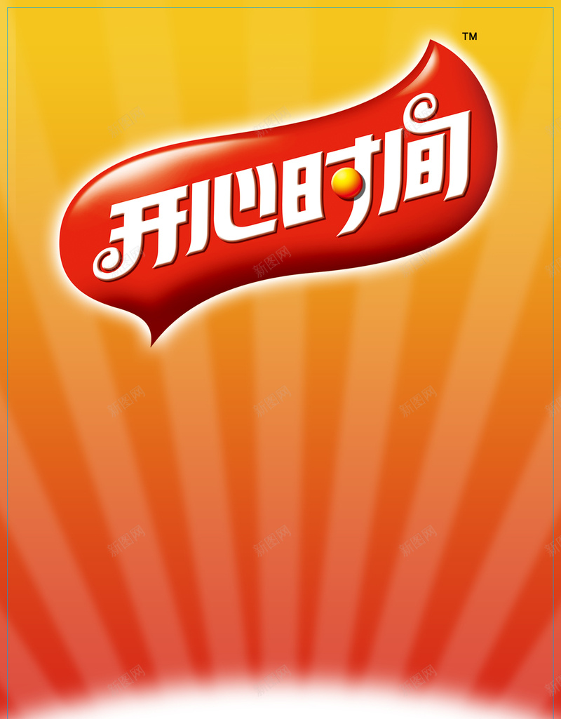 奶茶开心时刻海报背景模板psd设计背景_88icon https://88icon.com 海报背景模板 放射状 奶茶 扁平 条纹 开心时刻 海报模板 渐变 几何