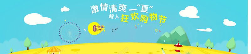 卡通激情清爽一夏背景psd设计背景_88icon https://88icon.com 卡通 树木 白云 草地 边框 激情清爽一夏狂欢购物节 海报banner 文艺 小清新 简约