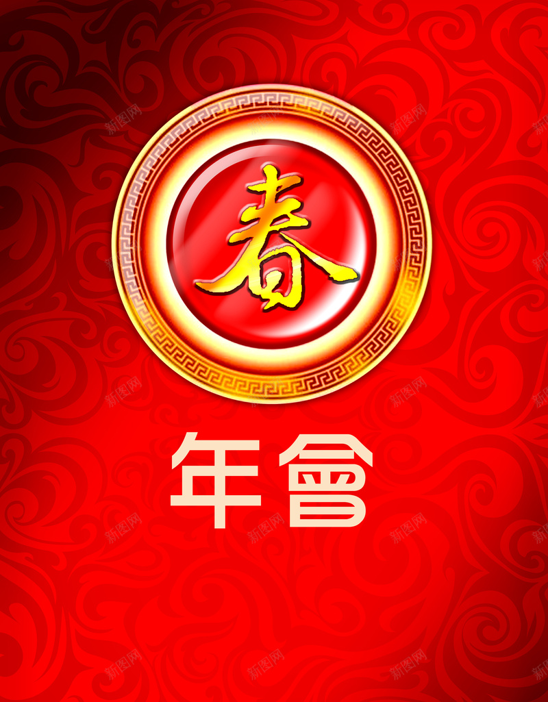 红色年会背景元素psd设计背景_88icon https://88icon.com 简约背景 年会 新年 红色 春 背景 中国风