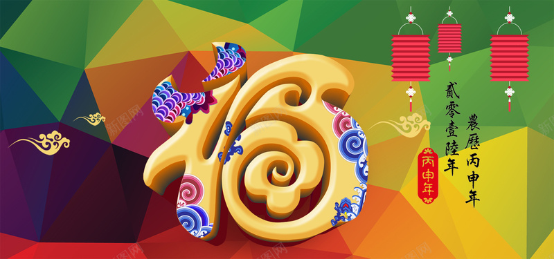 新年海报psd设计背景_88icon https://88icon.com 春节海报 花朵 新年素材 2016年 猴年新春 2016猴年展板 2016促销海报 2016晚会背景 新春节日 灯笼 PSD素材 海报banner 春节 过年 中国风
