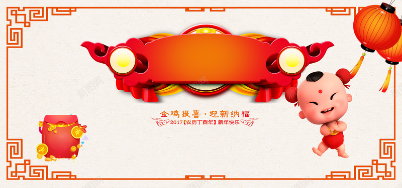 红色边框灯笼红包卡通海报背景psd设计背景_88icon https://88icon.com 17 元旦 新年 春节 年会 年终 年货 拜年 质感 底纹 狂欢 中国风 大气 促销 开心
