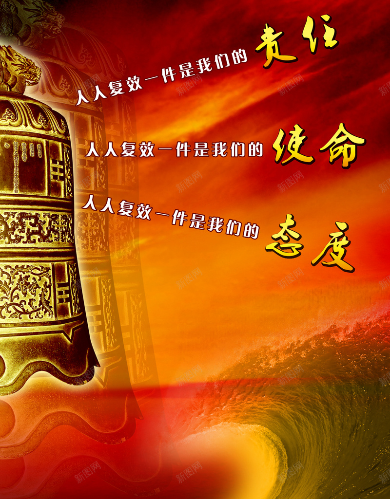 金色大钟背景jpg设计背景_88icon https://88icon.com 中国风 使命 大钟 责任 金色