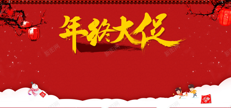 新年大促海报psd设计背景_88icon https://88icon.com 春节海报 花朵 新年素材 2016年 猴年新春 新春节日 灯笼 PSD素材 海报banner 春节 过年 中国风
