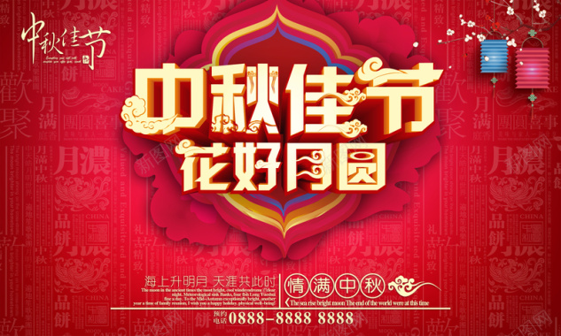 中秋佳节背景图片 中秋佳节背景