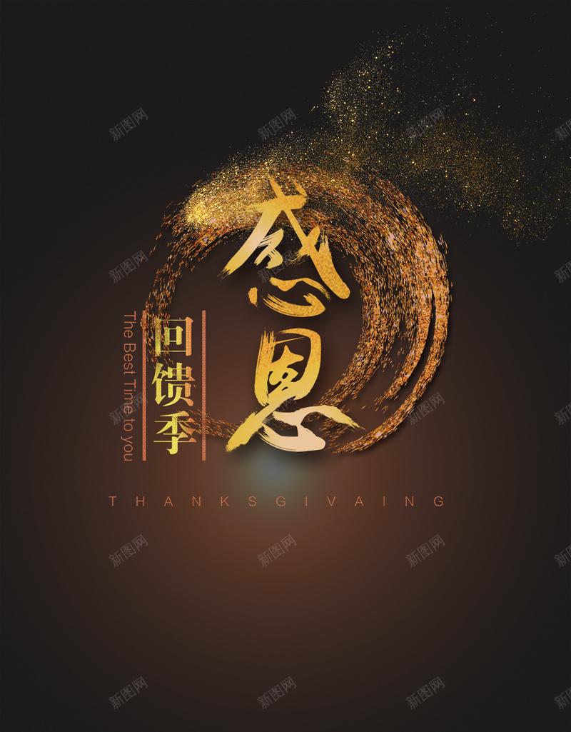 金色梦幻感恩回馈折扣商业H5背景素材psd设计背景_88icon https://88icon.com 金色 梦幻 回馈 折扣 浪漫 感恩PSD分层H5背景素材 商业H5背景素材