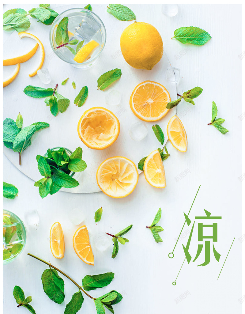 简约文艺薄荷水果海报背景psdpsd设计背景_88icon https://88icon.com 夏天 文艺 清凉 简约 薄荷 清凉夏天 水果 橙子 psd