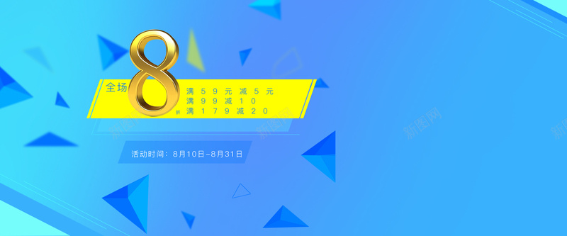 蓝色简约几何背景psd设计背景_88icon https://88icon.com 三角形背景 几何背景 模糊背景 简约背景 蓝色背景 边框背景 首页背景 活动背景 黄色背景 海报banner 文艺 小清新 简约
