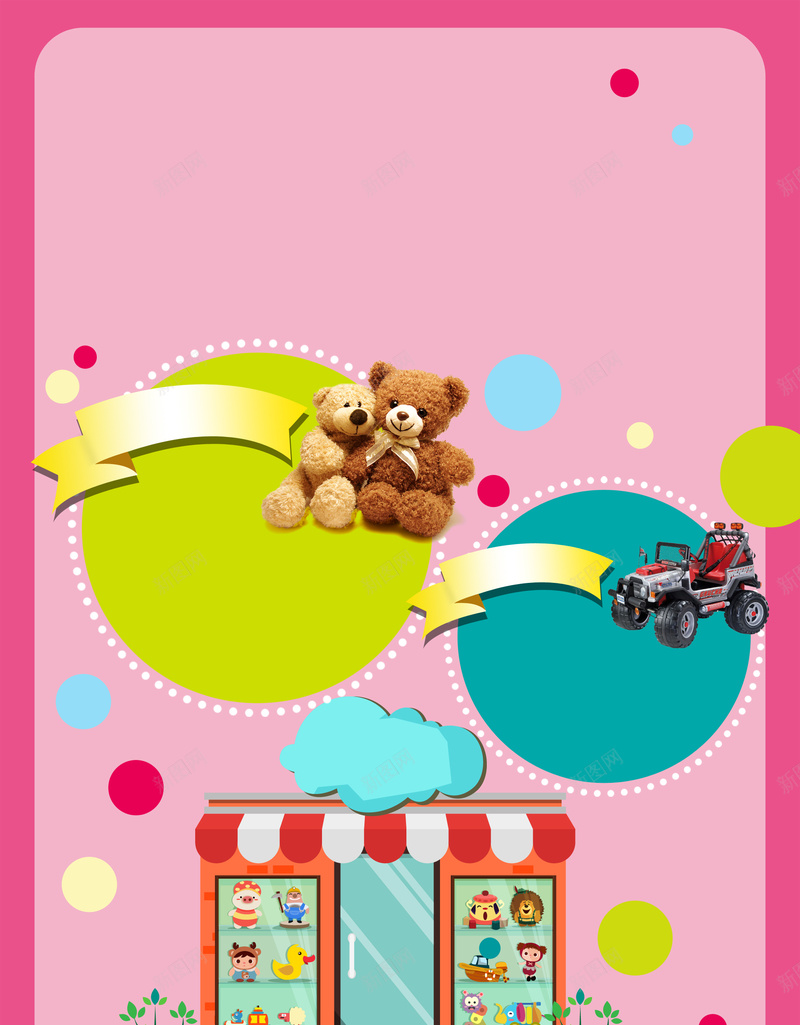 爱心义卖海报背景素材psd设计背景_88icon https://88icon.com 商店 手绘 海报 爱心 粉色 义卖 小熊 玩具 边框 背景 素材
