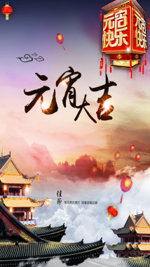 元宵节H5背景背景图片 元宵节H5背景背景