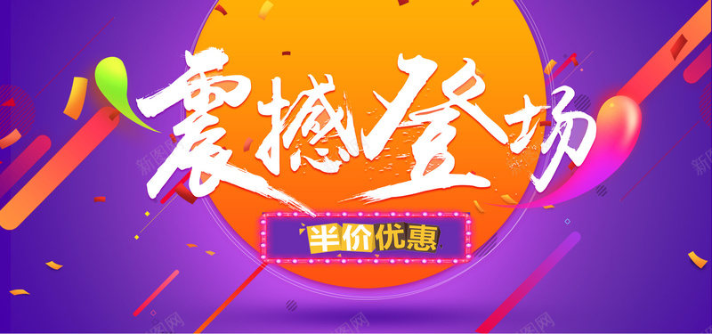 淘宝百搭时尚促销bannerpsd设计背景_88icon https://88icon.com 淘宝 百搭 时尚 促销banner 冬季促销 元旦促销