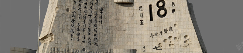 纪念918事变海报背景素材jpg设计背景_88icon https://88icon.com 纪念918事变 党 枪炮齐鸣 万箭齐发 枪林弹雨 刀光剑影 硝烟弥漫 杀成一片 尸横遍地 尸堆如山
