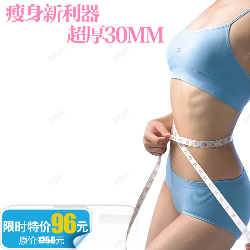 减肥健身瘦身直通车psd设计背景_88icon https://88icon.com 减肥 健身 瘦身 直通车 分层 简约 活动 促销
