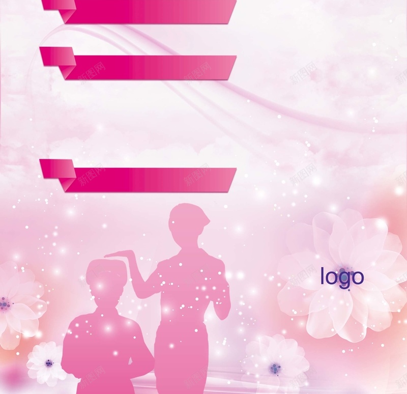 唯美医院宣传海报背景模板psd设计背景_88icon https://88icon.com 医院 唯美 宣传 海报 花卉 粉色 浪漫 护士剪影 logo psd 创意