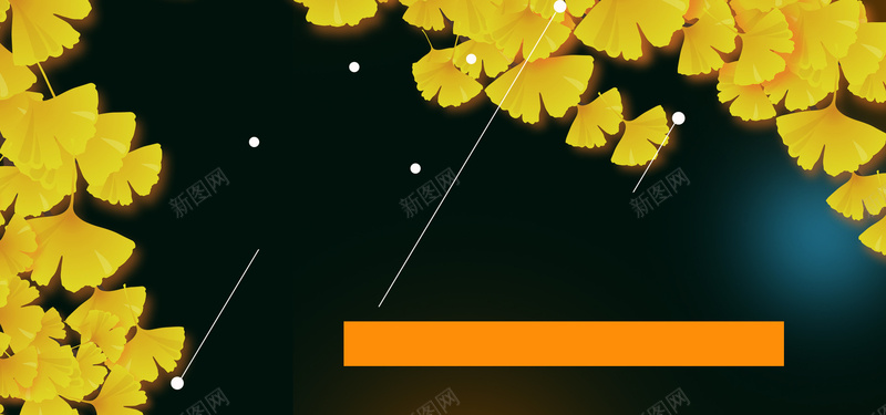 服装黑色背景简约风格海报banner背景psd设计背景_88icon https://88icon.com PSD PS源文件 光源 开心 服装 水彩 淘宝背景 点 简约风格 线条 银杏叶 黑色背景