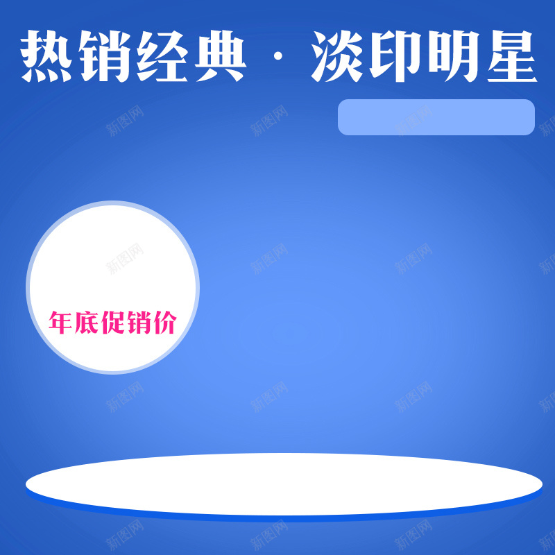 蓝色渐变祛痘霜PSD分层主图背景素材psd设计背景_88icon https://88icon.com 主图 化妆品 护肤 淘宝 淡斑 渐变 爽肤水 直通车 祛痘广告 祛痘霜面霜 美妆 美白 蓝色 面膜