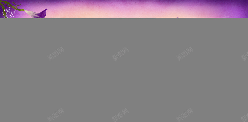 紫色手绘牵牛花背景psd设计背景_88icon https://88icon.com 手绘 水彩 花卉 花朵 花草 建筑 线条 底纹 牵牛花 紫色 卡通 童趣