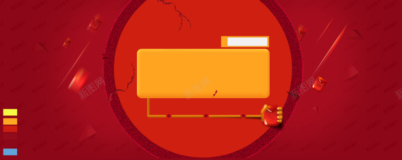 新年淘宝电商狂欢背景psd设计背景_88icon https://88icon.com 新年 元旦 红色背景 大促 狂欢 详情页海报 激情