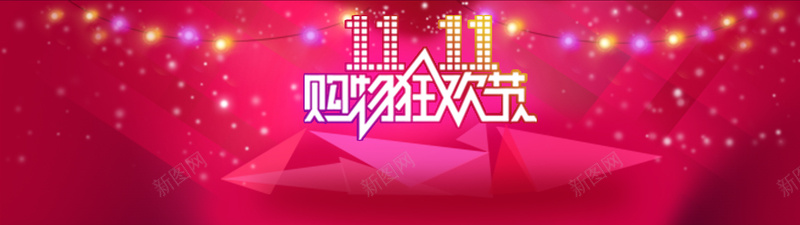 淘宝天猫双11红色大气背景psd设计背景_88icon https://88icon.com 促销 购物狂欢节 节日 淘宝天猫双11 红色大气背景 星光 光晕 双11 天猫 通用 优惠卷 淘宝双11提前 加入购物车模板 PSD源文件 海报 进店 提前 1920全屏 海报banner 双十一 1111 扁平 渐变 几何