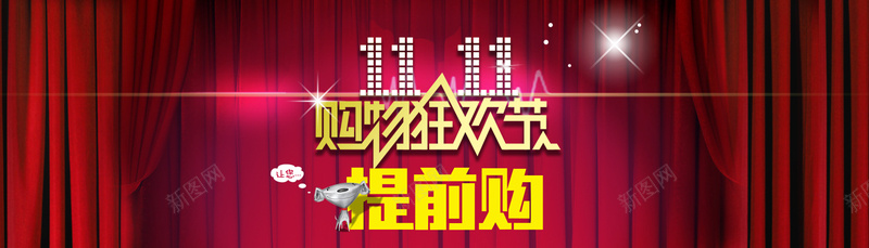 淘宝天猫双11海报首页PSD模板psd设计背景_88icon https://88icon.com 舞台 大红色 双11 双11海报 双十一海报 双11来啦 女装海报 促销海报淘宝 天猫 双十二 双12来了 双12海报 3折封顶 万能盛典 狂欢继续 年终巨惠 限时抢购惠 满就送 火拼周 年终盛典 1212 年终钜惠 海报banner 双十一 1111 双12 科技 科幻 商务