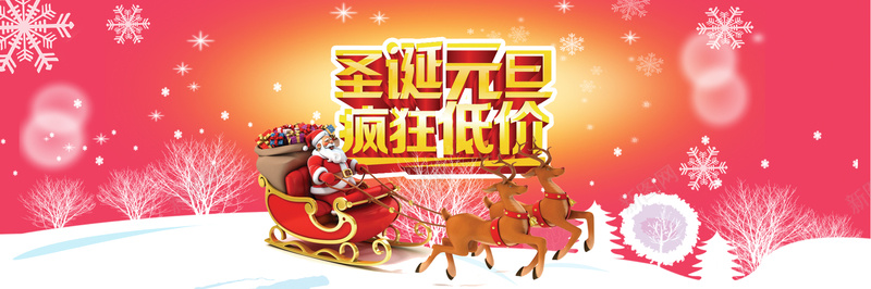 圣诞元旦疯狂低价psd设计背景_88icon https://88icon.com 圣诞节 促销 冬季 圣诞 天猫 淘宝 圣诞树 圣诞老人 元旦 海报banner 浪漫 梦幻
