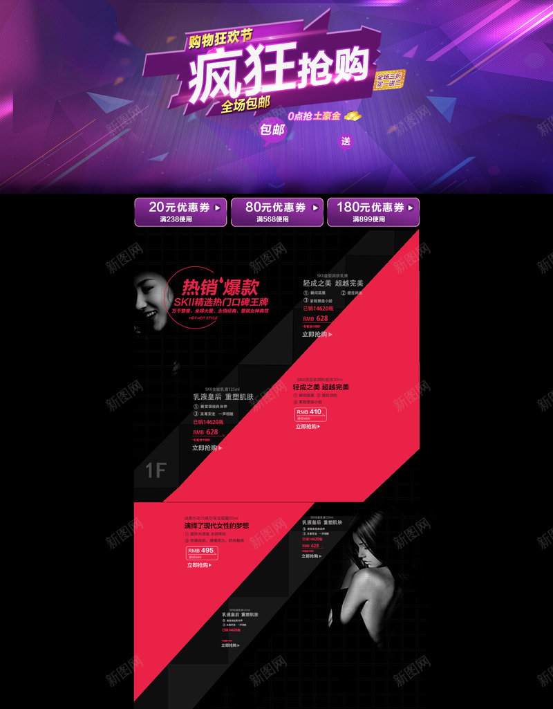 紫色渐变几何化妆品购物狂欢节店铺首页背景psd设计背景_88icon https://88icon.com 紫色背景 渐变几何 化妆品背景 购物狂欢节 狂欢节背景 护肤品背景 美妆首页