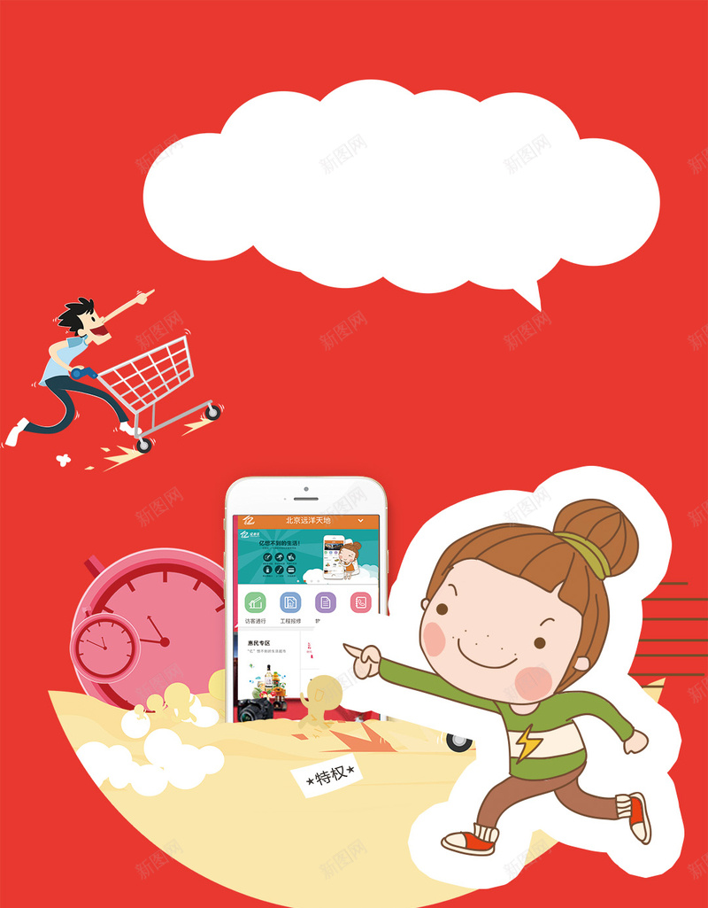 红色卡通购物扁平背景psd设计背景_88icon https://88icon.com 卡通 扁平 渐变 红色 购物 H5 h5 几何