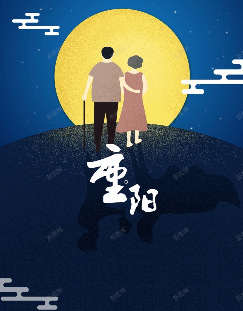 卡通手绘蓝色九九重阳节节日海报psd设计背景_88icon https://88icon.com 卡通 手绘 蓝色 九九 重阳节 节日 海报 老人 月亮