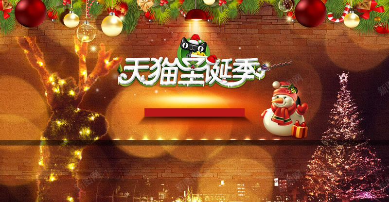 天猫圣诞节海报分层背景素材jpg设计背景_88icon https://88icon.com 天猫圣诞节 平安夜 元旦 双旦 圣诞 天猫圣诞节海报分层素材图片下载