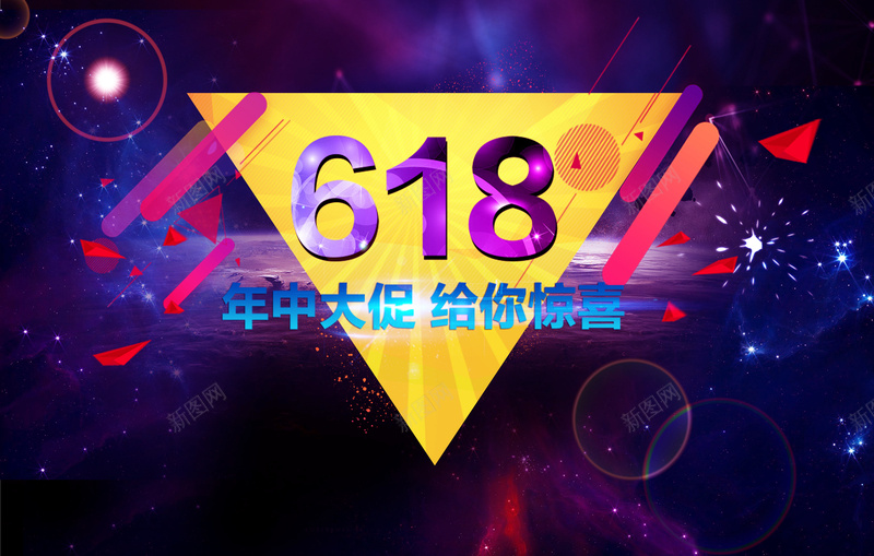 618年终大促海报背景psd设计背景_88icon https://88icon.com 618 年中大促 618年中大促 618大促 618活动 618专场 618购物节 聚划算 淘宝促 开心
