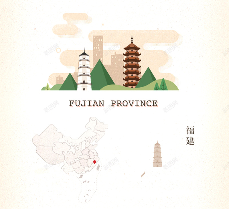 福建矢量图旅游海报背景图psd设计背景_88icon https://88icon.com 山 福建 树 塔 地图 矢量图 旅游 海报 背景图 小清新 幸福