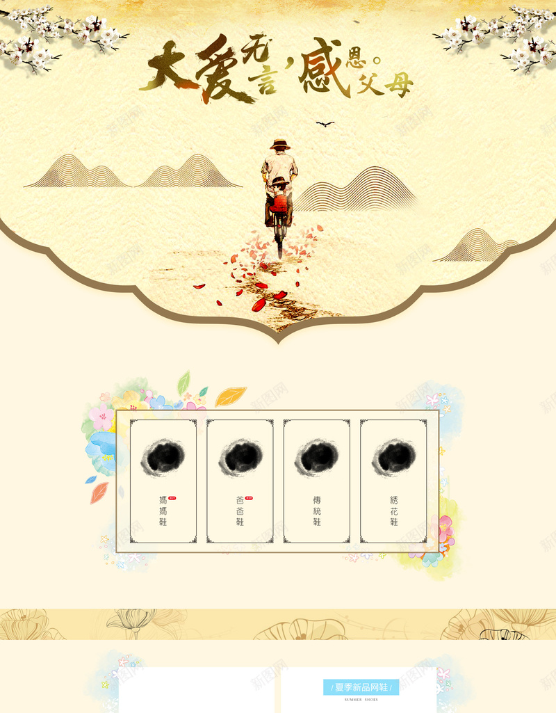 大爱无言感恩父母店铺首页背景psd设计背景_88icon https://88icon.com 感恩父亲节 大爱无言 感恩父母 父亲 爸爸 节日促销 电商促销 淘宝 店铺背景 首页