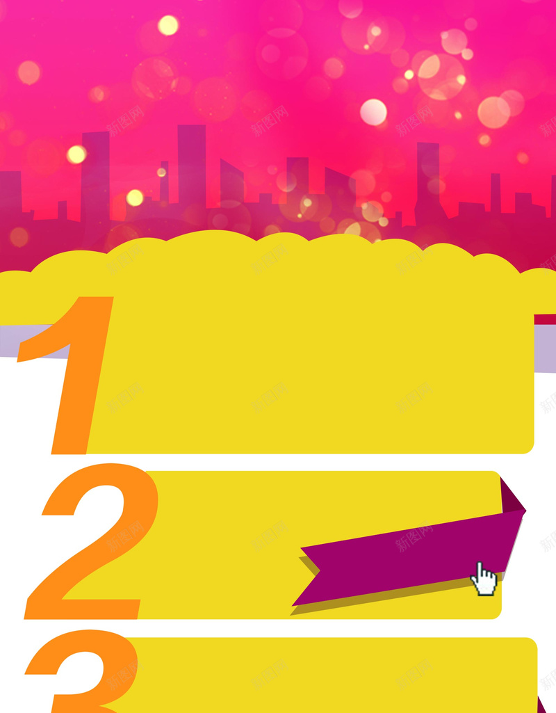 数字招商广告背景psd设计背景_88icon https://88icon.com 彩色 招商 数字 条纹 黄色 城市 广告背景 招商背景 数字背景