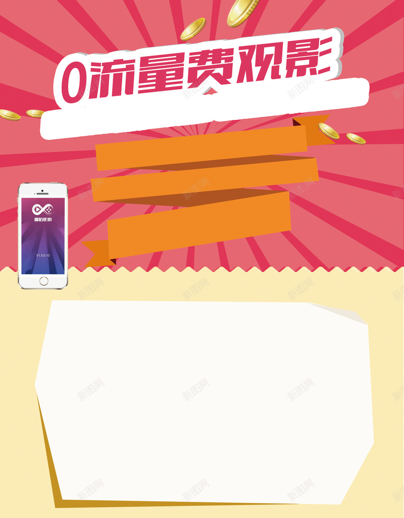 流量海报背景图psd设计背景_88icon https://88icon.com 矢量 海报 几何 卡通 流量 放光 扁平 渐变
