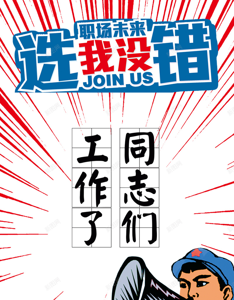 条纹民国风PSD分层H5背景素材psd设计背景_88icon https://88icon.com 条纹 民国风 党员 选我没错 光感 PSD分层 H5背景 素材 psd素材 psd背景 卡通 童趣 手绘