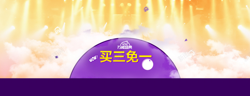 双12万能盛典创意banner背景psd设计背景_88icon https://88icon.com 买一送三 狂欢 双十二 淘宝首页 购物节 促销 界面设计 网页素材 新店张开 海报banner 双12 1212 激情
