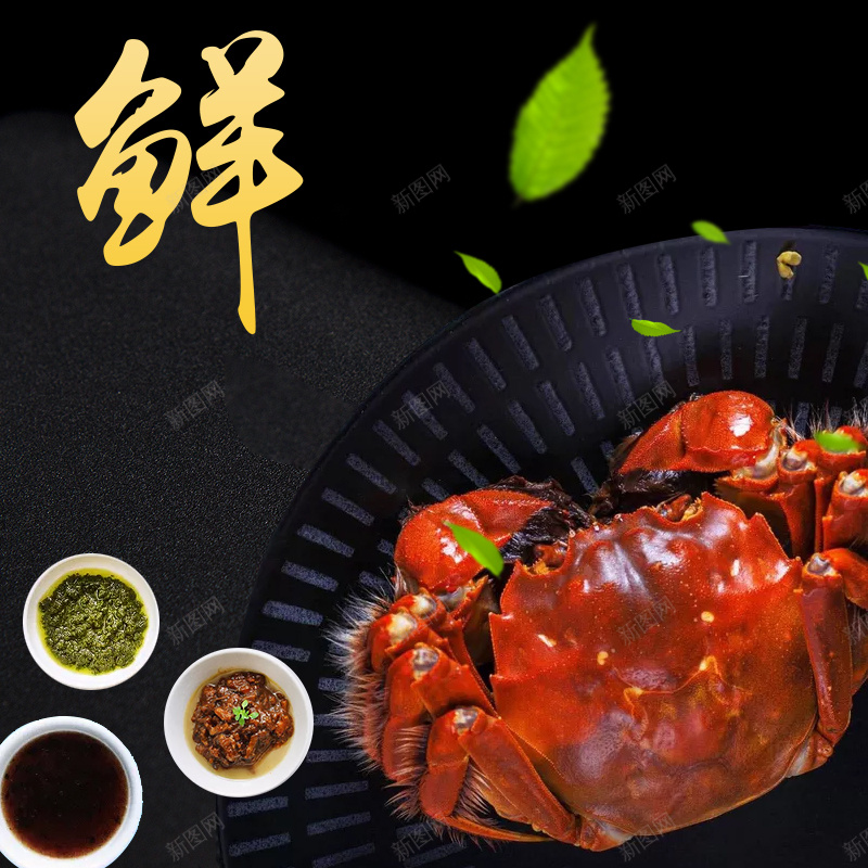 淘宝天猫大闸蟹螃蟹直通车主图psd设计背景_88icon https://88icon.com 天猫主图 大闸蟹主图 大闸蟹直通车 大闸蟹 螃蟹 螃蟹主图 螃蟹直通车 公蟹 母蟹 大闸蟹首页 大闸