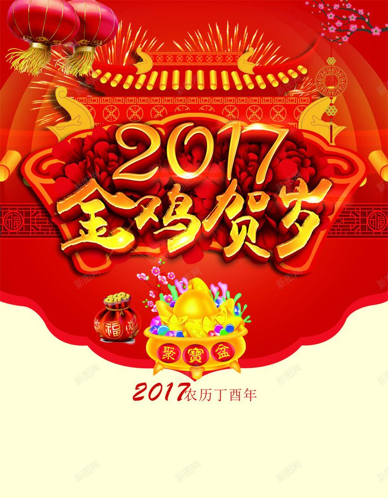 喜庆红色2017年H5图jpg设计背景_88icon https://88icon.com 喜庆 红色 中国风 2017年 鸡年 新春 元旦 喜庆红色2017年H5素材