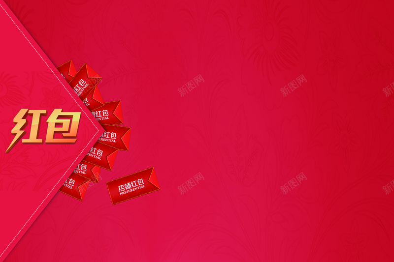 节日店庆促销红包狂欢平面广告jpg设计背景_88icon https://88icon.com 节日 红色 店庆 促销 红包 狂欢 平面广告 红色纯背景 双12 双11 电商节